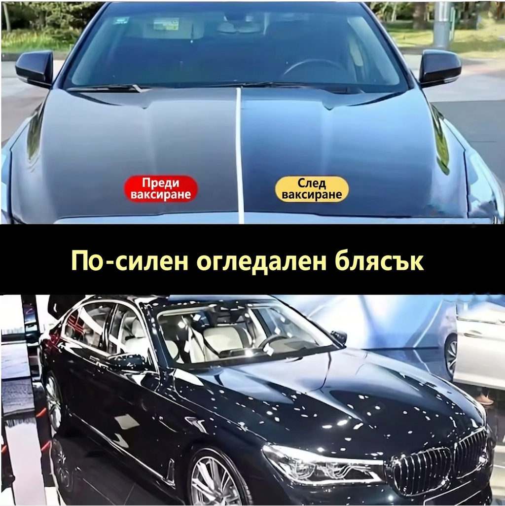 Керамична вакса нано полир паста за автомобилна боя - 100 грама