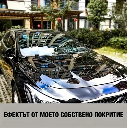 Керамична вакса нано полир паста за автомобилна боя - 100 грама